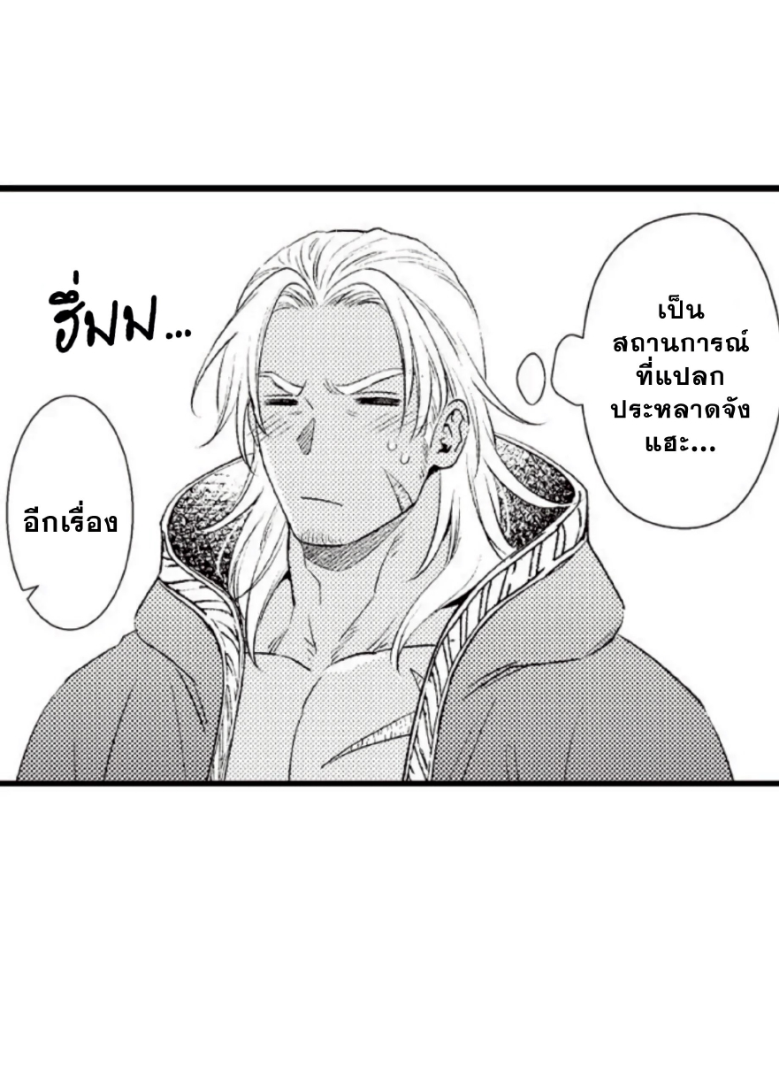Shoushou no Amaregurusu EP 2